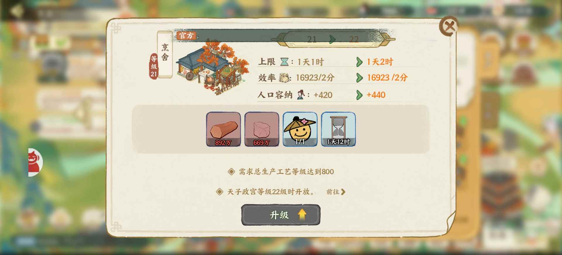 华夏绘世录【绘世秘籍】资源规划攻略！必看！少踩坑！(图1)