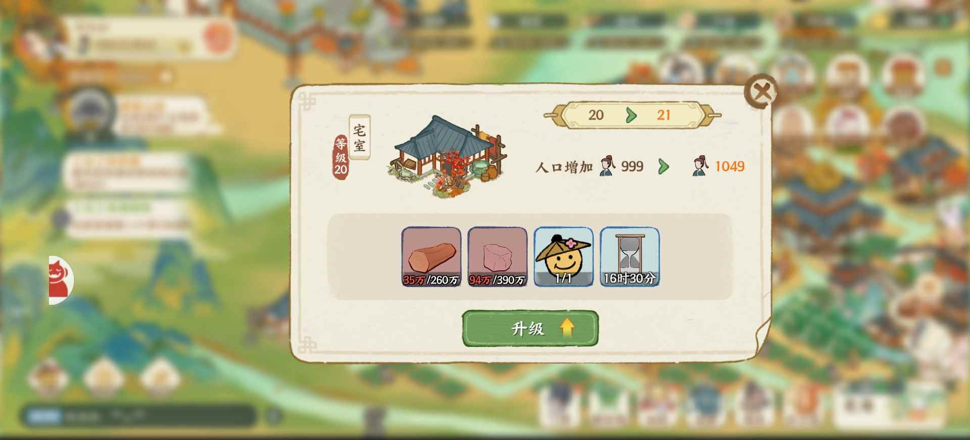 华夏绘世录【绘世秘籍】资源规划攻略！必看！少踩坑！(图5)