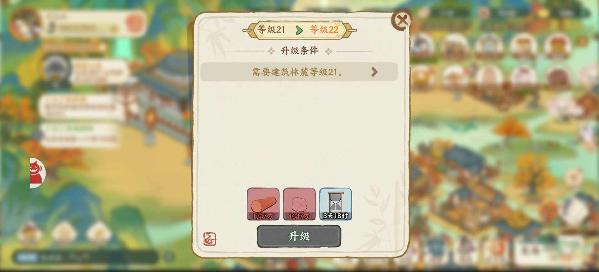 华夏绘世录【绘世秘籍】资源规划攻略！必看！少踩坑！(图2)