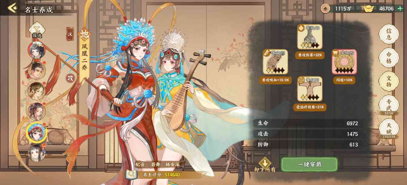 华夏绘世录吸血流水队【水队最佳文物配置】(图4) 华夏绘世录吸血流水队【水队最佳文物配置】(图4)