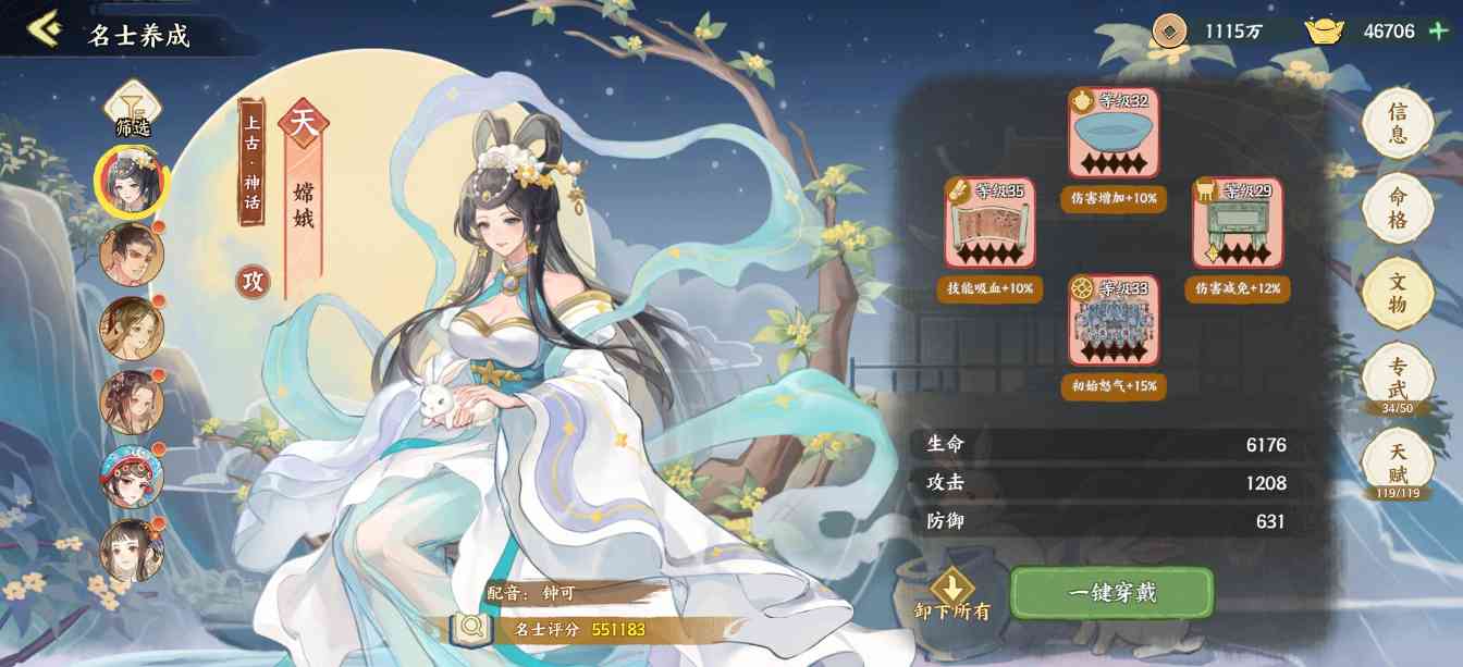 华夏绘世录吸血流水队【水队最佳文物配置】(图2) 华夏绘世录吸血流水队【水队最佳文物配置】(图2)