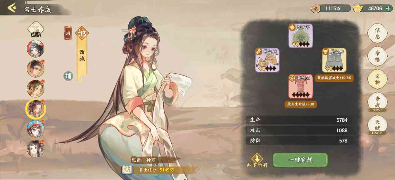 华夏绘世录吸血流水队【水队最佳文物配置】(图6) 华夏绘世录吸血流水队【水队最佳文物配置】(图6)