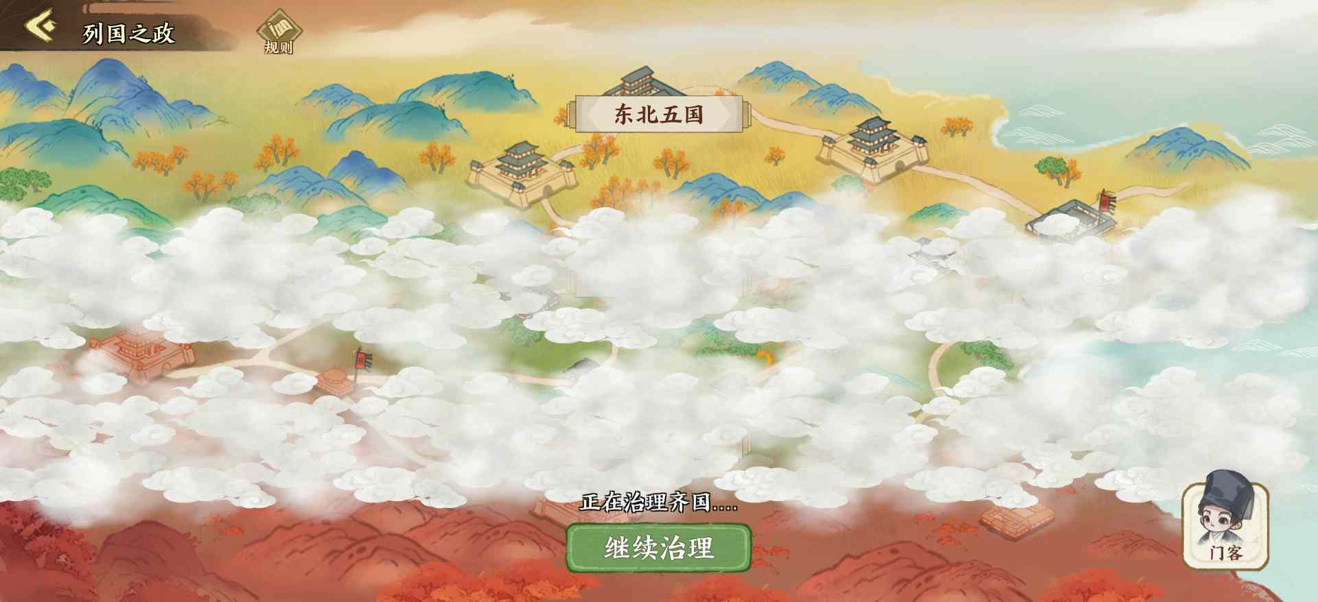 华夏绘世录由商入周：列国之政，门客(图2)