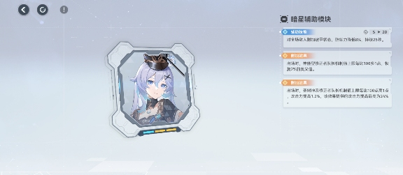 深空之眼#明日殇歌版本攻略#悼亡之蝶·海拉个人向攻略#(图12) 深空之眼#明日殇歌版本攻略#悼亡之蝶·海拉个人向攻略#(图12)