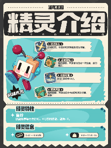 洛克王国：世界机械方方 | 方方正正，顶天立地，做人亦该如此(图2)