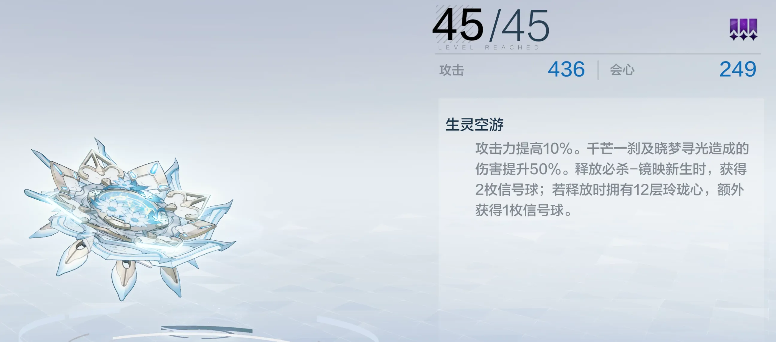 战双帕弥什【伊甸作战室】丽芙·霁梦 角色抽取前瞻(图8)