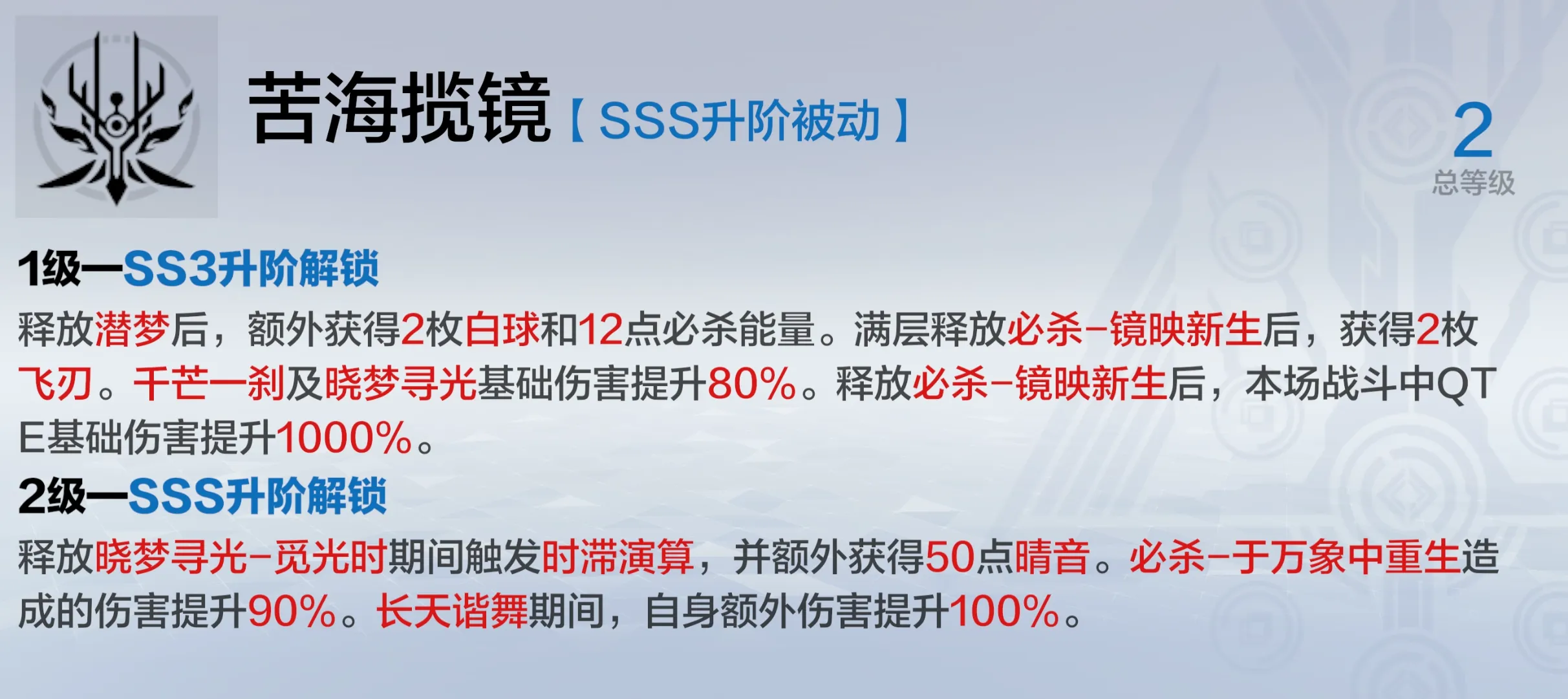 战双帕弥什【伊甸作战室】丽芙·霁梦 角色抽取前瞻(图12)