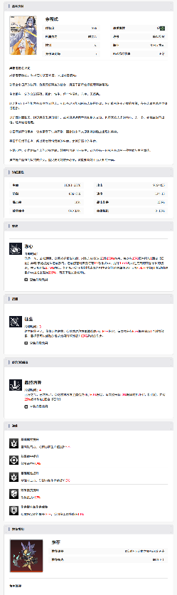 伊瑟【美梦 | 角色攻略】静默挽歌 · 奈薇忒(图2)