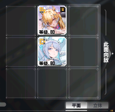 交错战线【深塔计划攻略】第三层通关阵容参考(图1) 交错战线【深塔计划攻略】第三层通关阵容参考(图1)