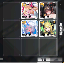 交错战线【深塔计划攻略】第三层通关阵容参考(图3) 交错战线【深塔计划攻略】第三层通关阵容参考(图3)