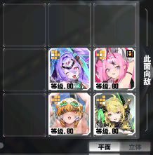 交错战线【深塔计划攻略】第三层通关阵容参考(图2) 交错战线【深塔计划攻略】第三层通关阵容参考(图2)