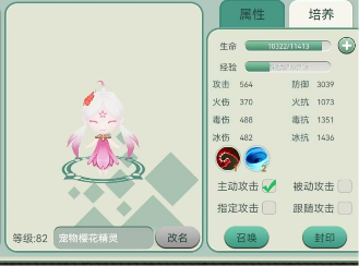 创造世界创造世界2025宠物攻略介绍(图9)