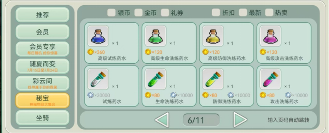 创造世界创造世界2025宠物攻略介绍(图11)