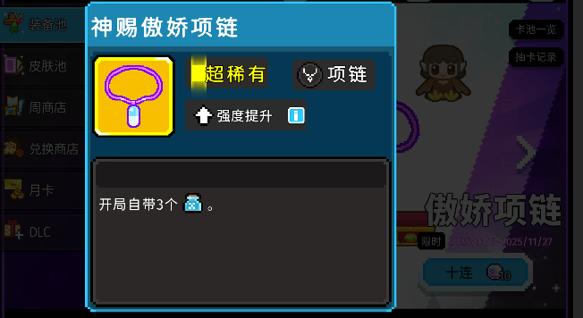 如果一生只有三十岁第83周 迷途鸭鸭更改(图2)