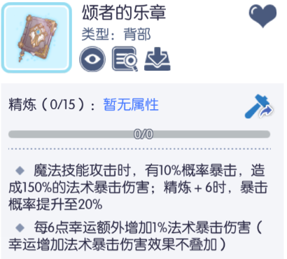 仙境传说RO：守护永恒的爱【艾丝·华伦斯坦】PVE推荐攻略·下(图5)