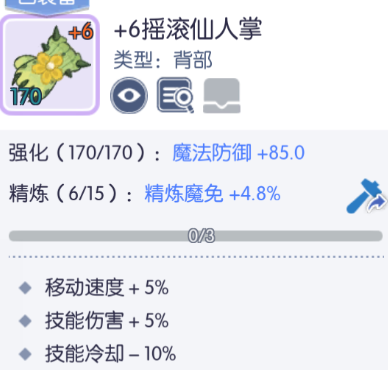 仙境传说RO：守护永恒的爱【艾丝·华伦斯坦】PVE推荐攻略·下(图6)