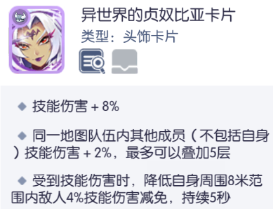 仙境传说RO：守护永恒的爱【艾丝·华伦斯坦】PVE推荐攻略·下(图9)