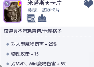 仙境传说RO：守护永恒的爱【艾丝·华伦斯坦】PVE推荐攻略·下(图13)