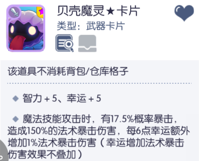 仙境传说RO：守护永恒的爱【艾丝·华伦斯坦】PVE推荐攻略·下(图14)