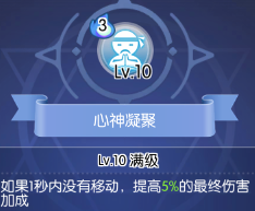 仙境传说RO：守护永恒的爱【艾丝·华伦斯坦】PVE推荐攻略·中(图7)