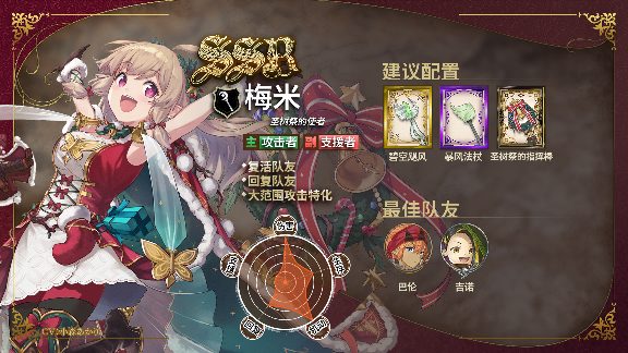 匠屋异闻录新店员到职·梅米(图1) 匠屋异闻录新店员到职·梅米(图1)