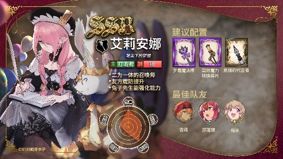 匠屋异闻录新店员到职·艾莉安娜(图1)