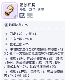 仙境传说RO：守护永恒的爱【艾丝·华伦斯坦】PVE推荐攻略·中(图16)