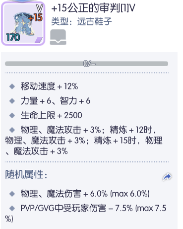 仙境传说RO：守护永恒的爱【艾丝·华伦斯坦】PVE推荐攻略·中(图18)