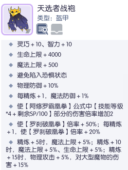 仙境传说RO：守护永恒的爱【艾丝·华伦斯坦】PVE推荐攻略·中(图19)