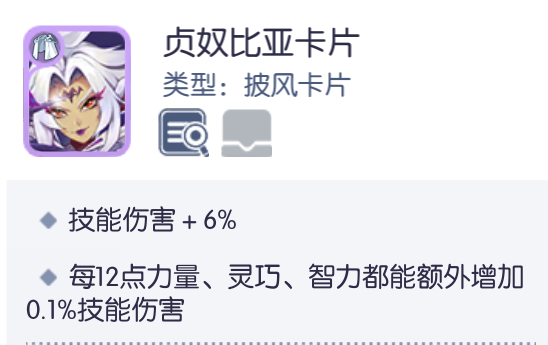 仙境传说RO：守护永恒的爱【艾丝·华伦斯坦】PVE推荐攻略·中(图25)
