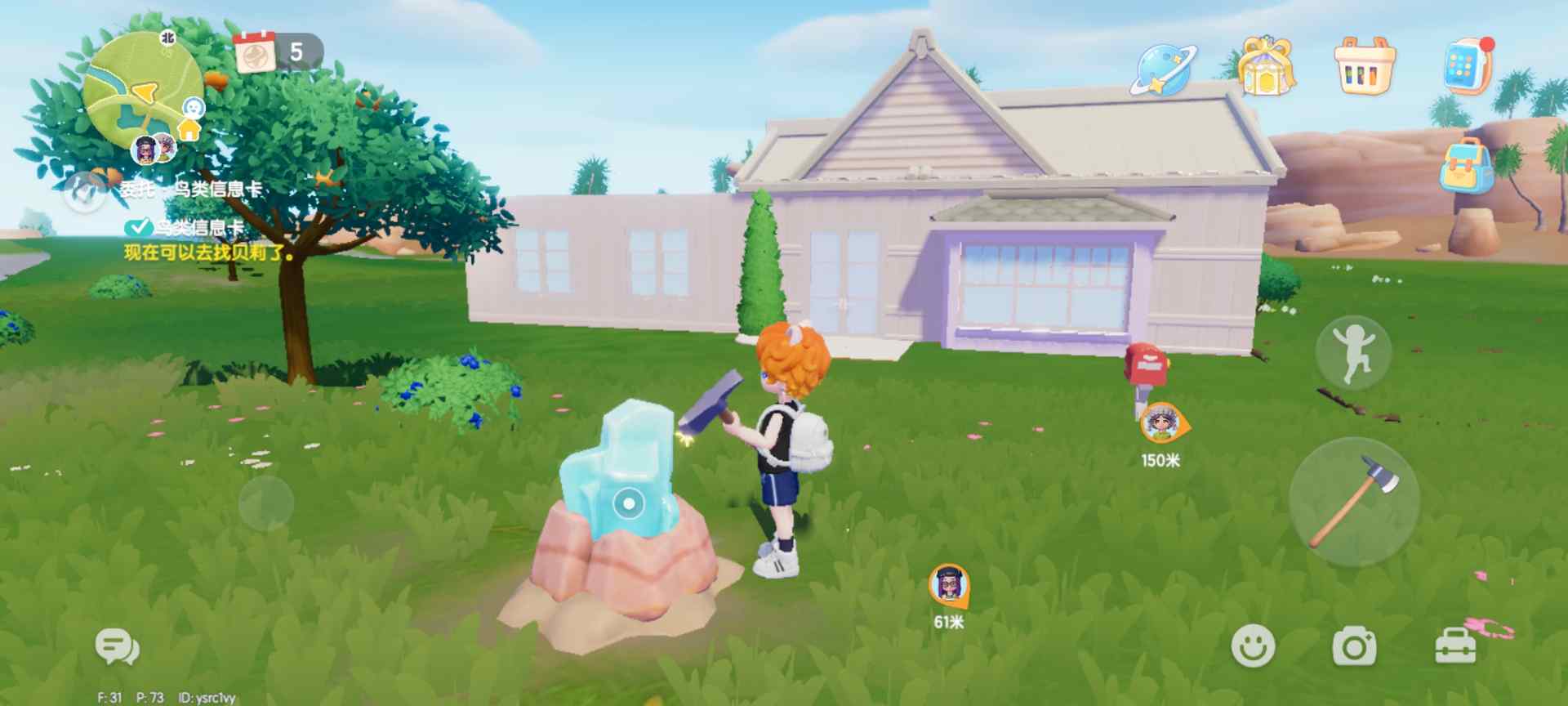 心动小镇每日萤石和橡木位置（持续更新中）(图2)