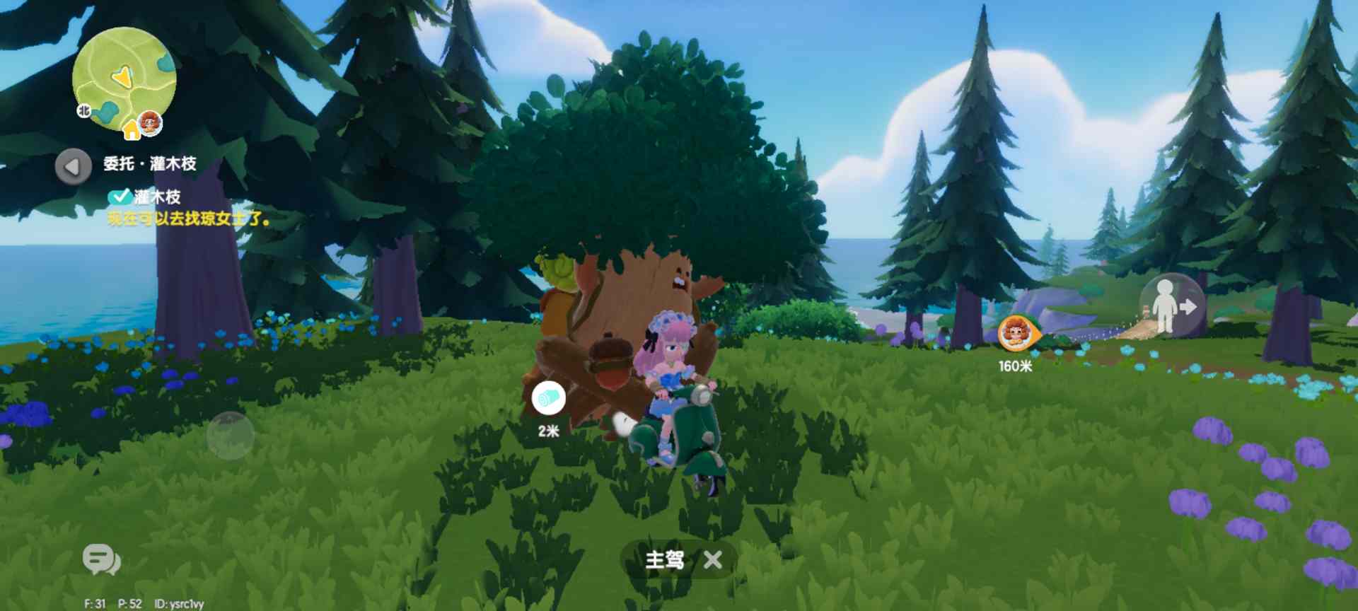 心动小镇每日萤石和橡木位置（持续更新中）(图18)