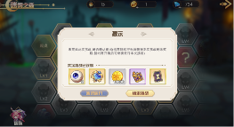 方舟之旅11月23日更新预告(图6)