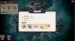 方舟之旅11月23日更新预告(图4)