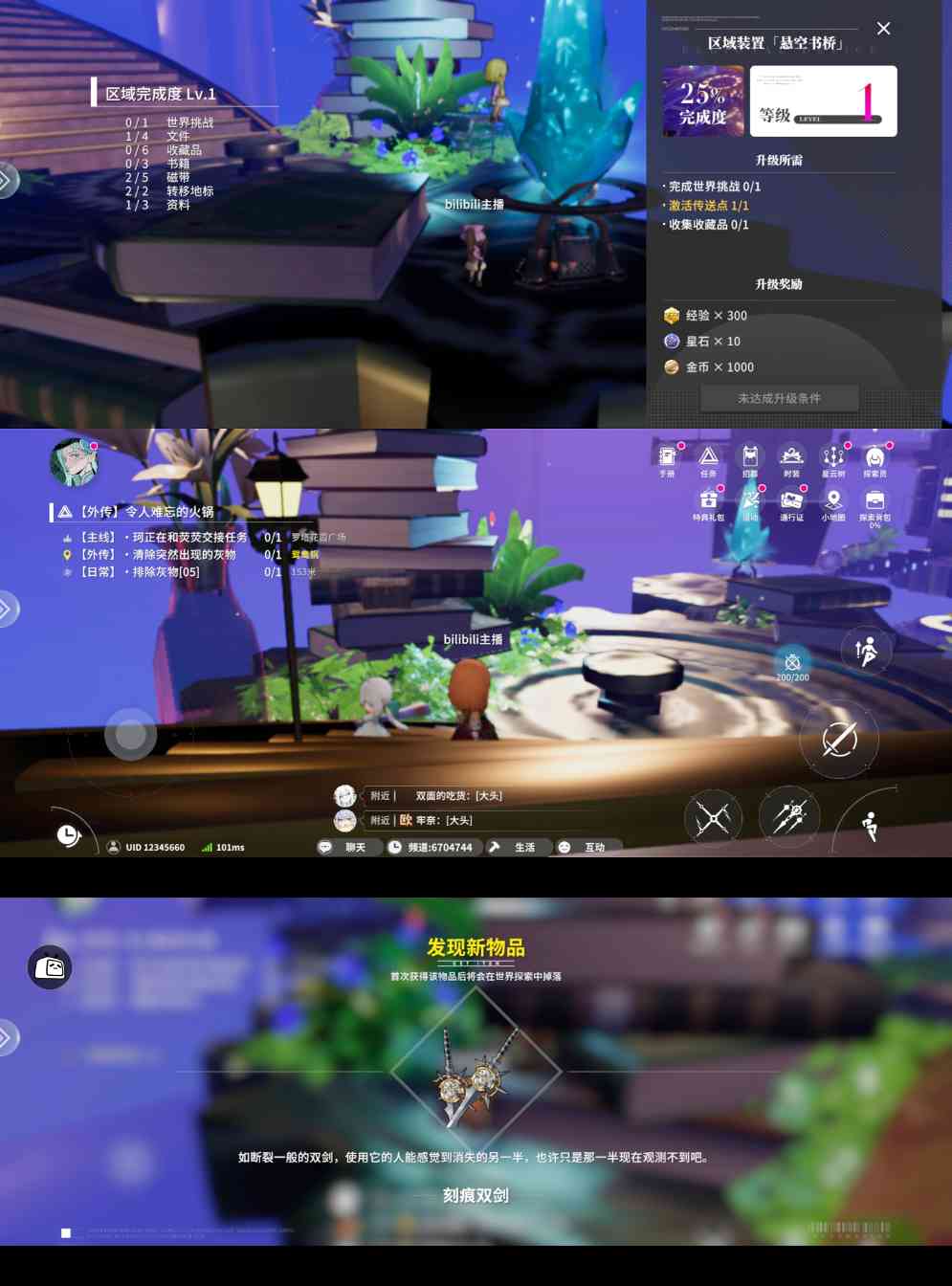 开放空间萌新必练/部分角色与武器向推荐【开放空间】(图2)