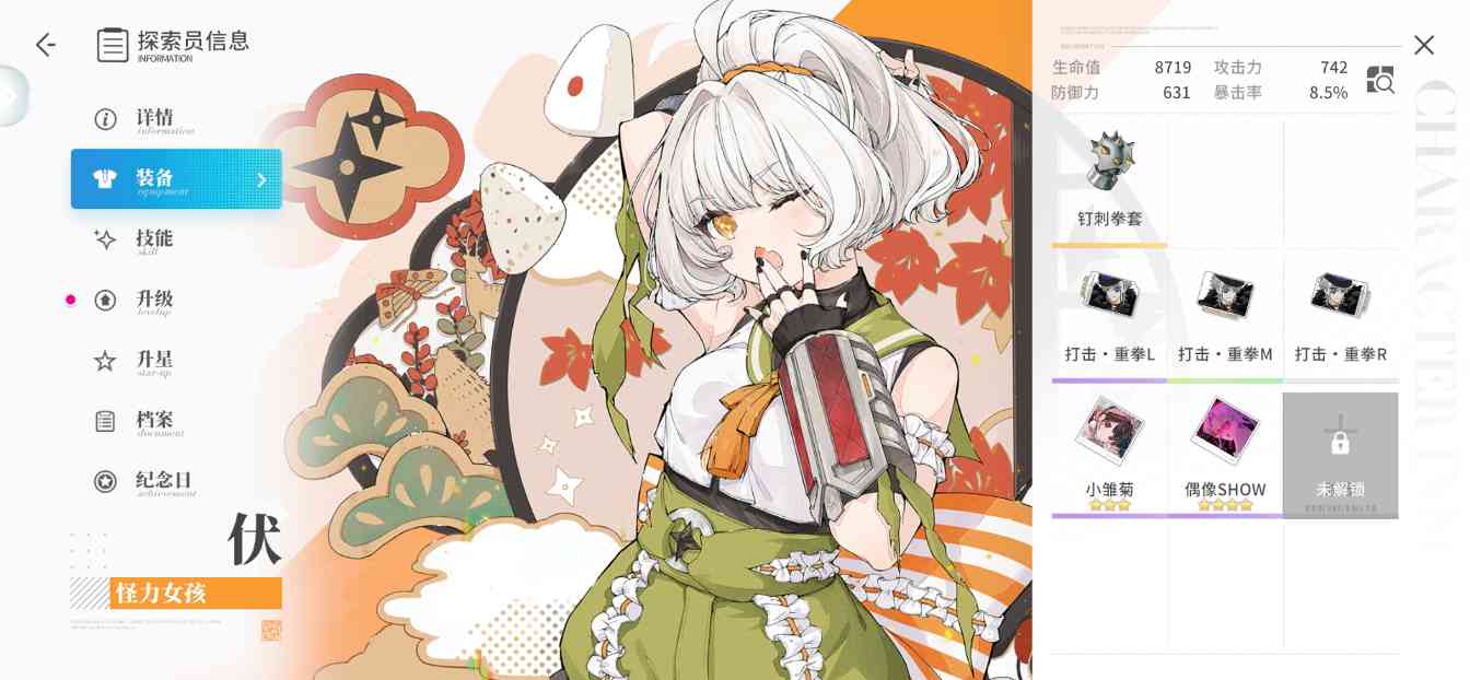 开放空间《萌新角色培养规划指南》(图1)