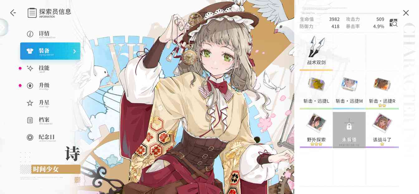 开放空间《萌新角色培养规划指南》(图3)