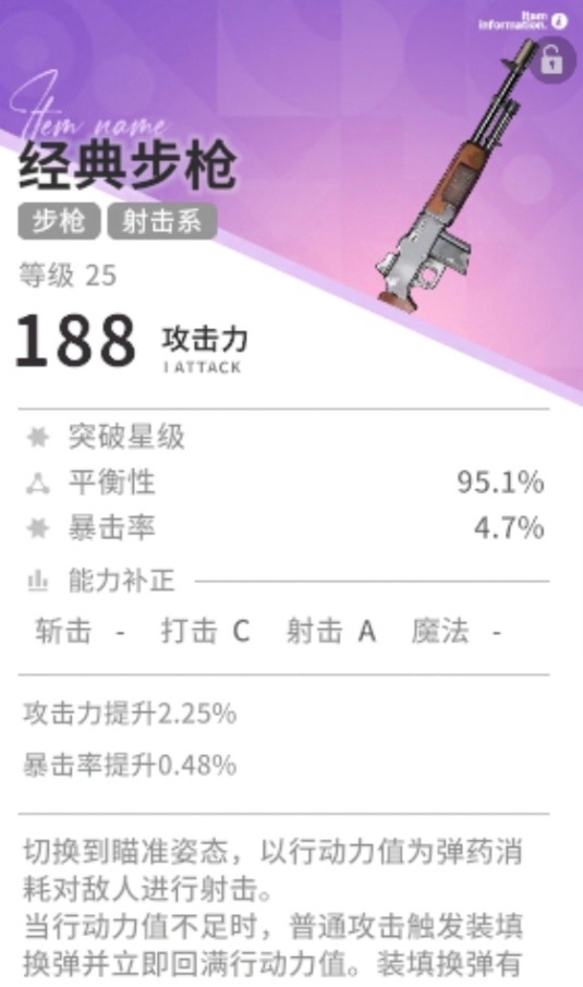 开放空间萌新必练/部分角色与武器向推荐【开放空间】(图15)