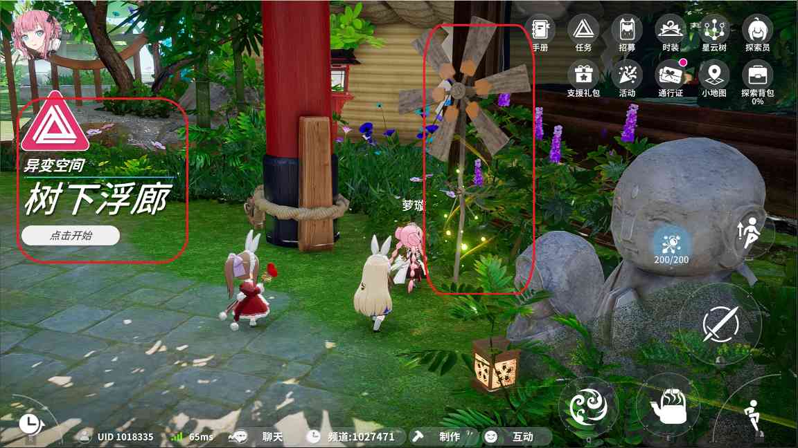 开放空间无痛100%全收集小技巧(图1)