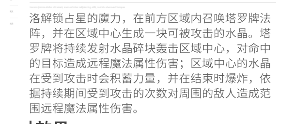 开放空间落落莓小测评(图8)