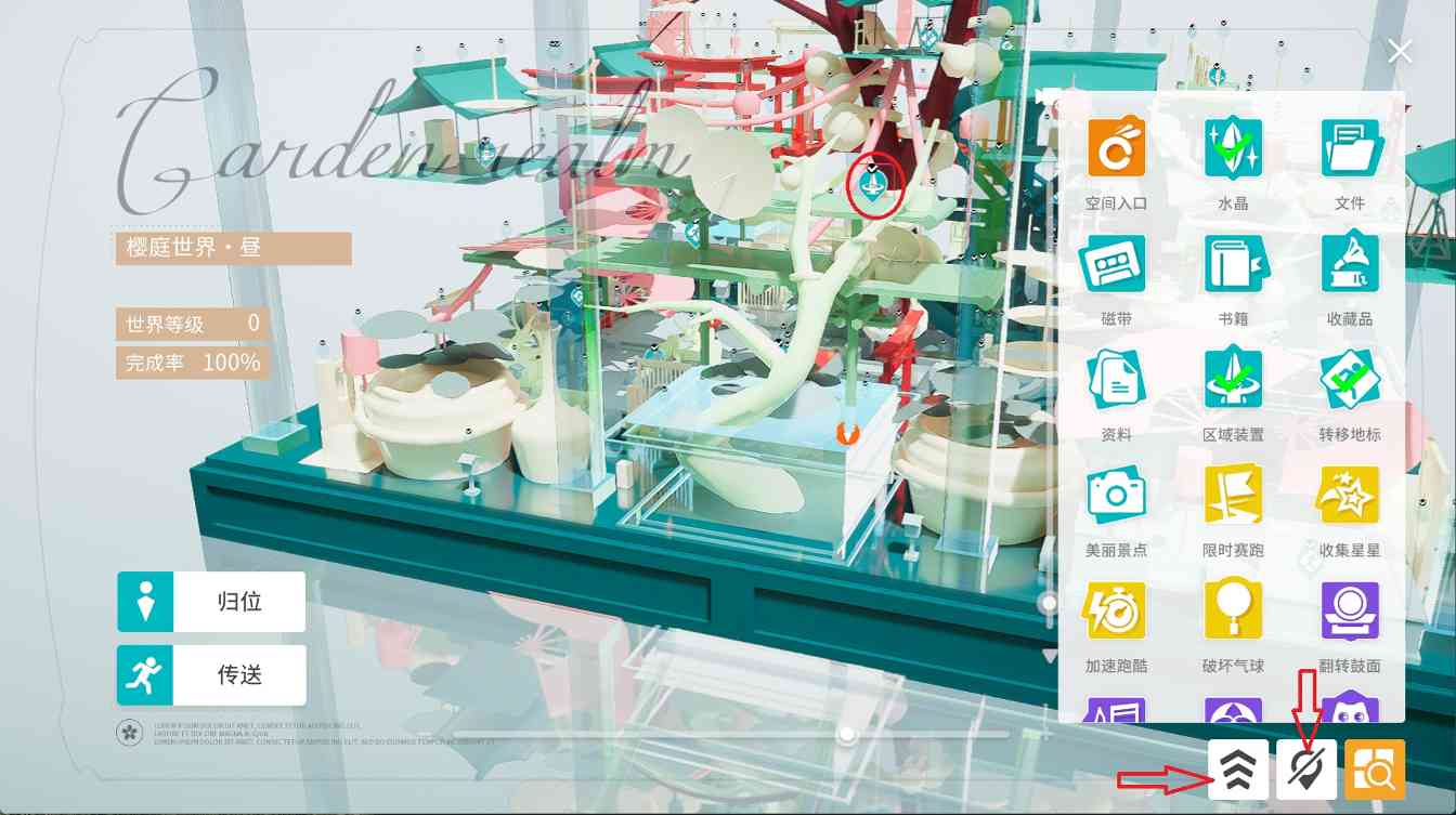 开放空间无痛100%全收集小技巧(图5)