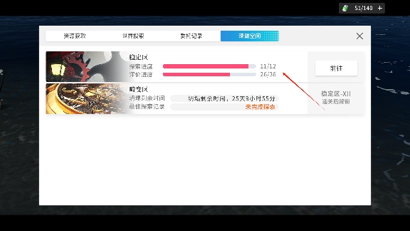 开放空间倾囊相授，所有必看细节小知识（求点赞）(图6)