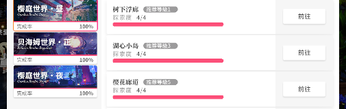 开放空间开放空间资源紧缺，体力的合理(图8)