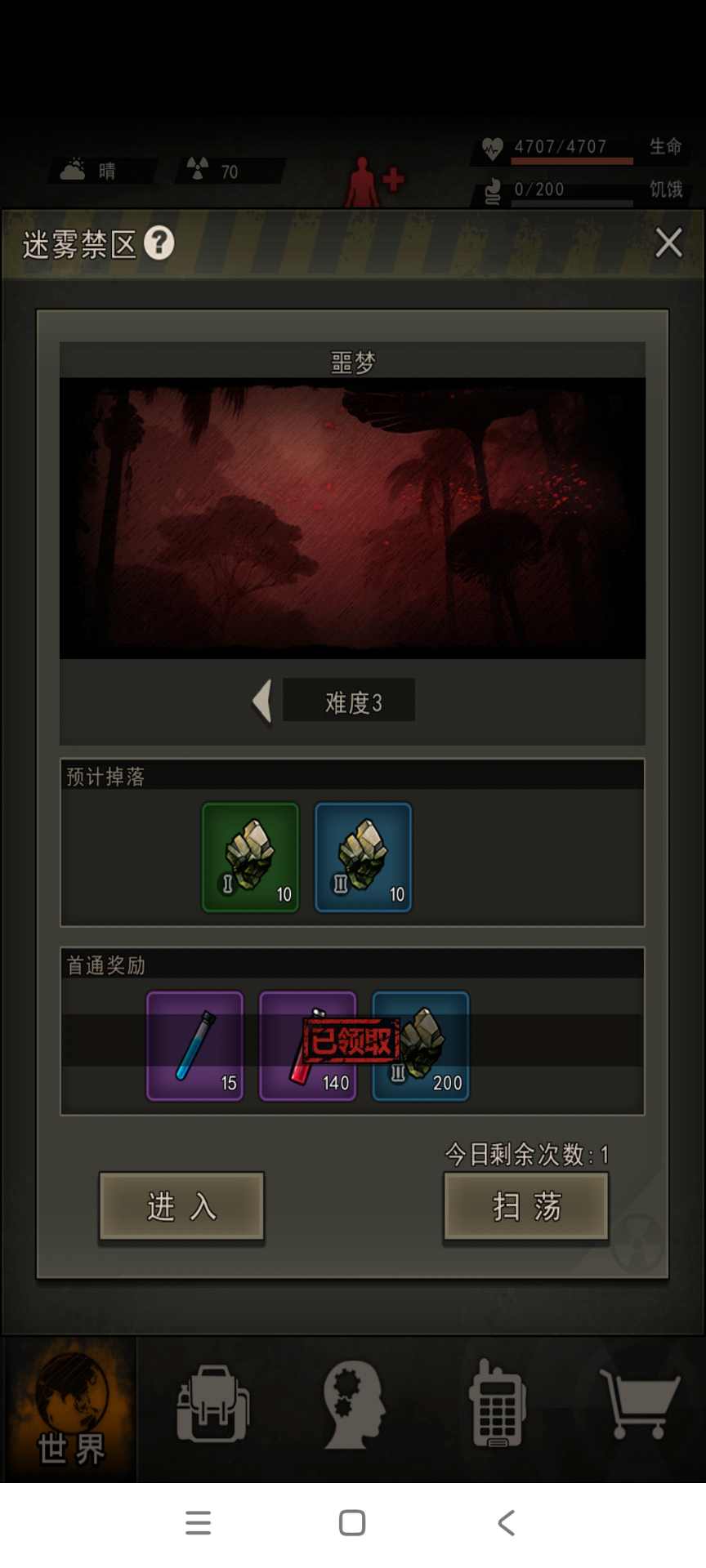 重建家园迷雾二攻略(图3)