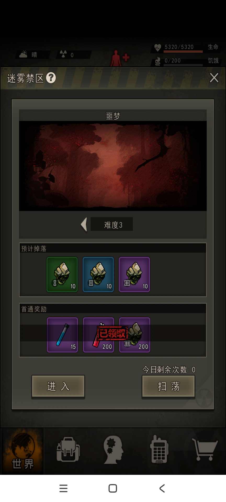 重建家园迷雾三攻略(图3)