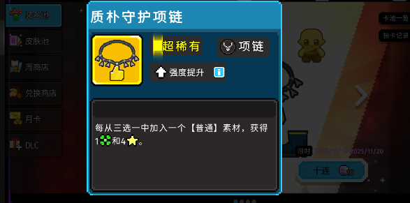 如果一生只有三十岁第84周 三根项链 活动上线(图8)