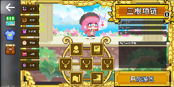 如果一生只有三十岁第84周 三根项链 活动上线(图1)