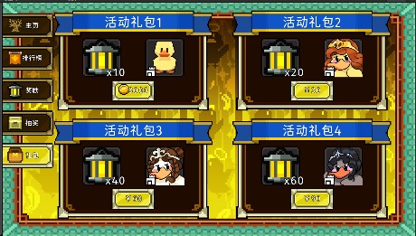 如果一生只有三十岁第85周 鸭鸭活动上线(图3)