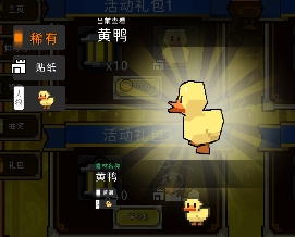 如果一生只有三十岁第85周 鸭鸭活动上线(图4)