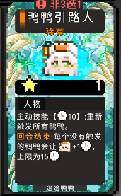 如果一生只有三十岁第85周 鸭鸭活动上线(图6)